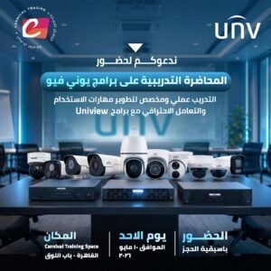 Uniview workshop for CCTV and low-current systems technicians at Carnival Trading Training Space in Cairo