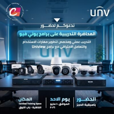 Uniview workshop for CCTV and low-current systems technicians at Carnival Trading Training Space in Cairo